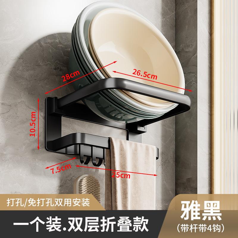Household bathroom non-punching washbasin hook space aluminum wall-mounted kitchen cutting board storage rack bathroom washbasin rack