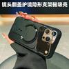 Magnetic Flip Phone Case With Hidden Kickstand IPhone 17 Pro Max 16 15 Series Shockproof Full Cover PC Matte