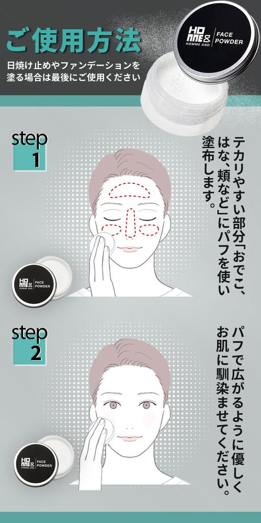 Homme and Men's Face Powder Prevents shine and keeps skin smooth for hours. Perfect for sensitive and oily skin.