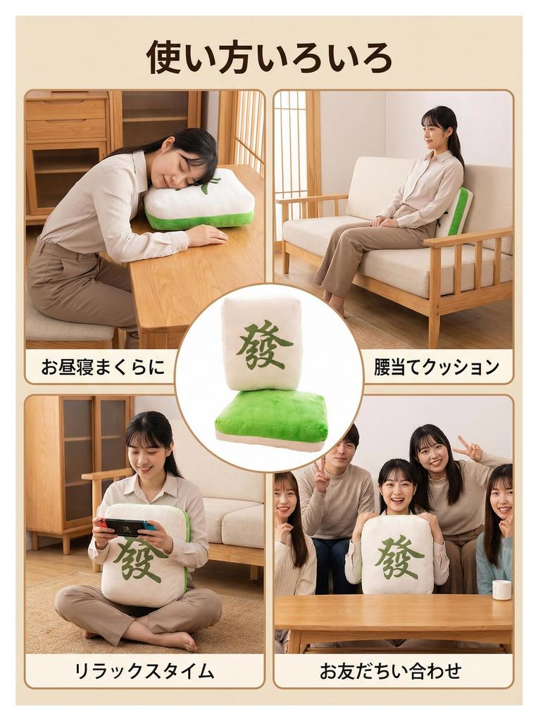 Body Pillow, Mahjong Backrest, Armrest, Fluffy, Fun Cushion, Mahjong Dice, Floor Cushion, Sleeping Cushion, Doll, Car, Office, Bedding, Wallet, Room
