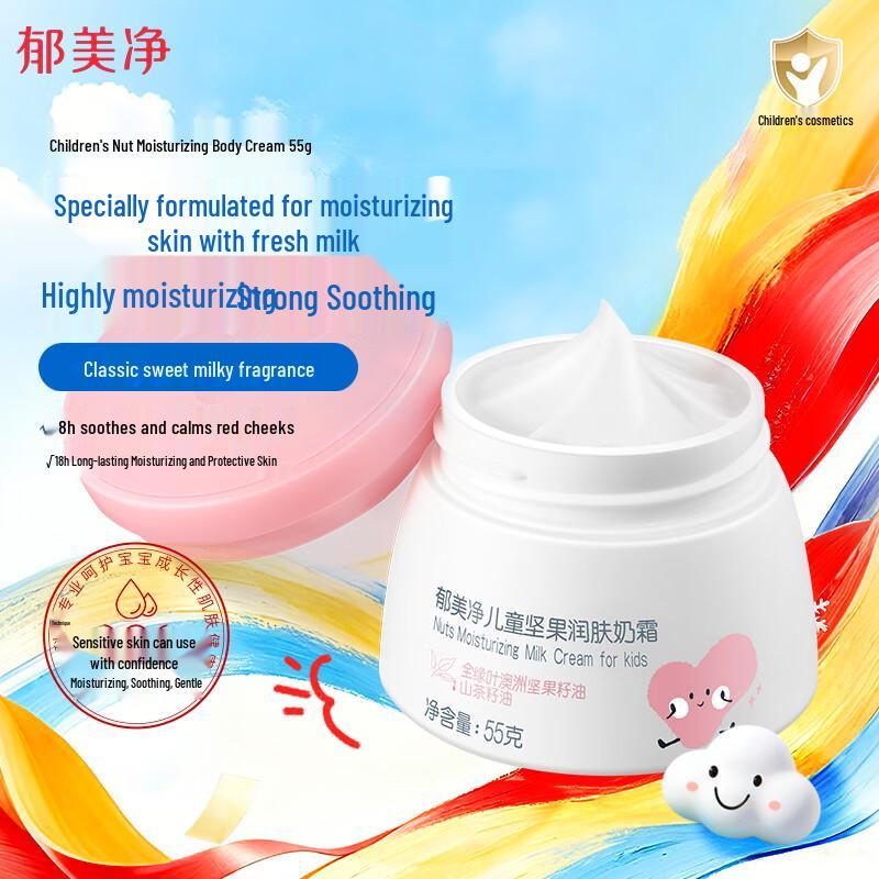 Yu Mei Jing Children s Moisturizing Face Cream