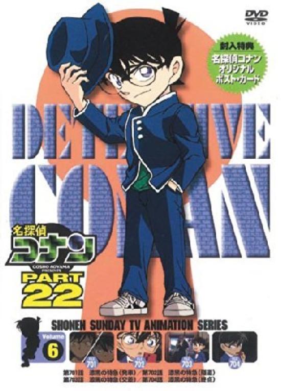 

Detective Conan PART22 Vol.6 [DVD]