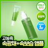Celimax The Real Noni Energy Ampoule 80ml (+10ml)
