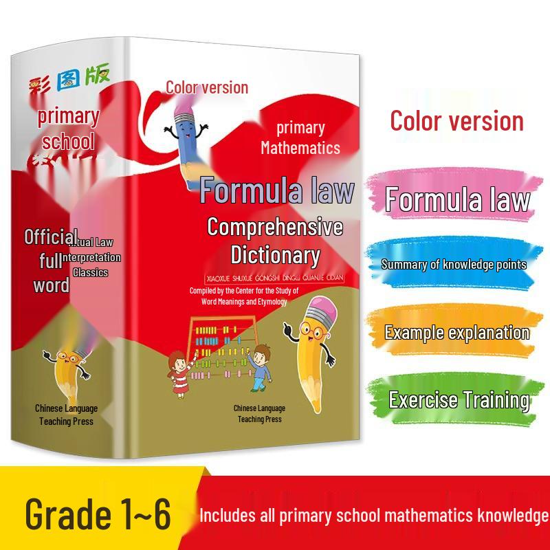 Illustrated Guide to Primary School Math Formulas & Laws: Junior High Entrance Exam Prep