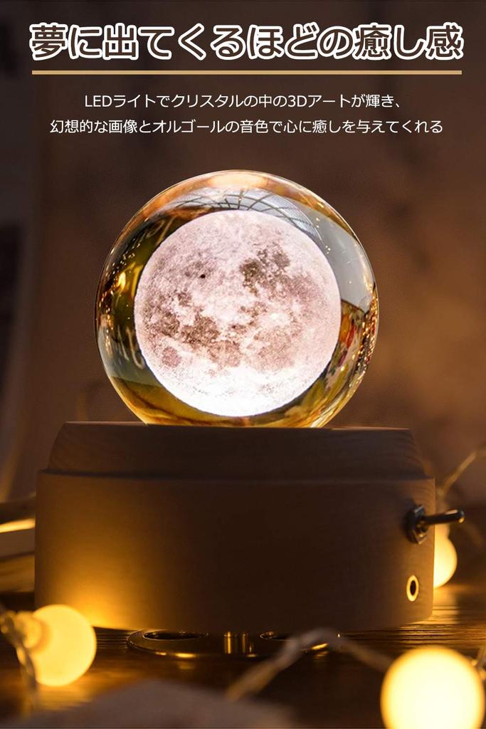 TENGEE Music a Popular Gift for Featuring a USB and a Relaxing Perfect for or As an Anniversary Official TV Tokyo Product One Box, Women, Moonlight,