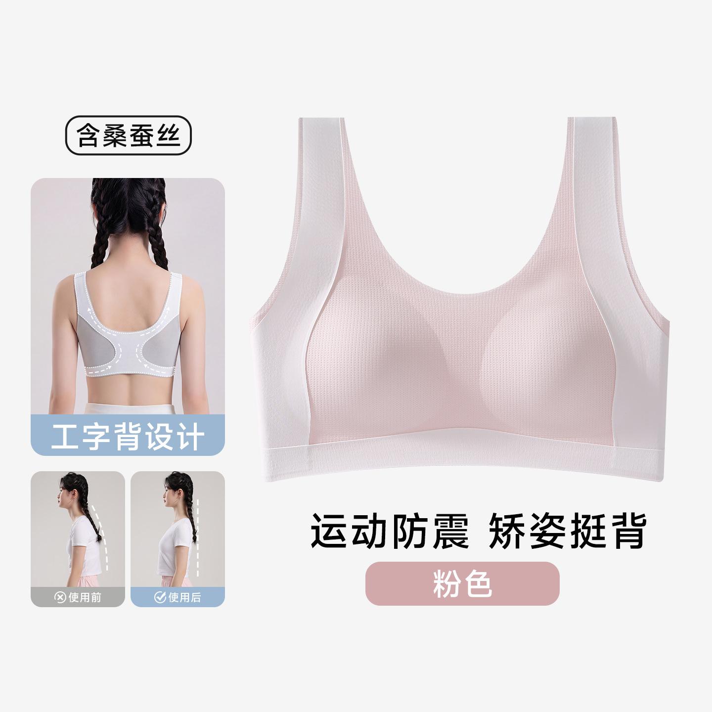 

Children s student foundation bra, older children s development period seamless small vest, anti-gravity school wind m [recommended weight 30-40kg ] розовый