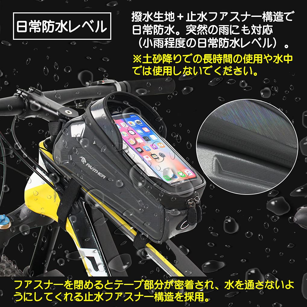 PANTHER Bicycle Top Tube Front Cycling Large Capacity Easy to Small Items Waterproof Double Touch Panel Taillight Mountable 035 Bag, Bag, Bag,