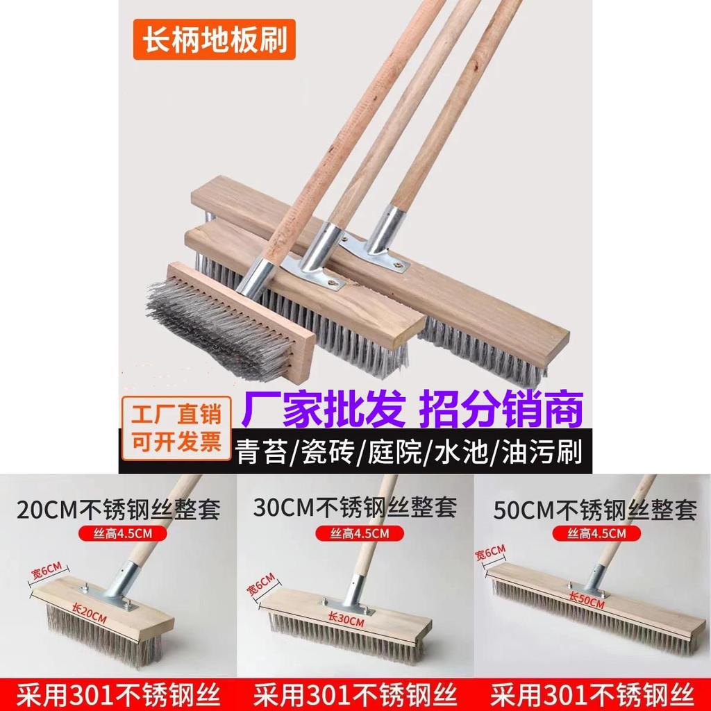 High-quality Stainless Steel Wire Floor Brush With Long Wooden Handle For Effective Cleaning