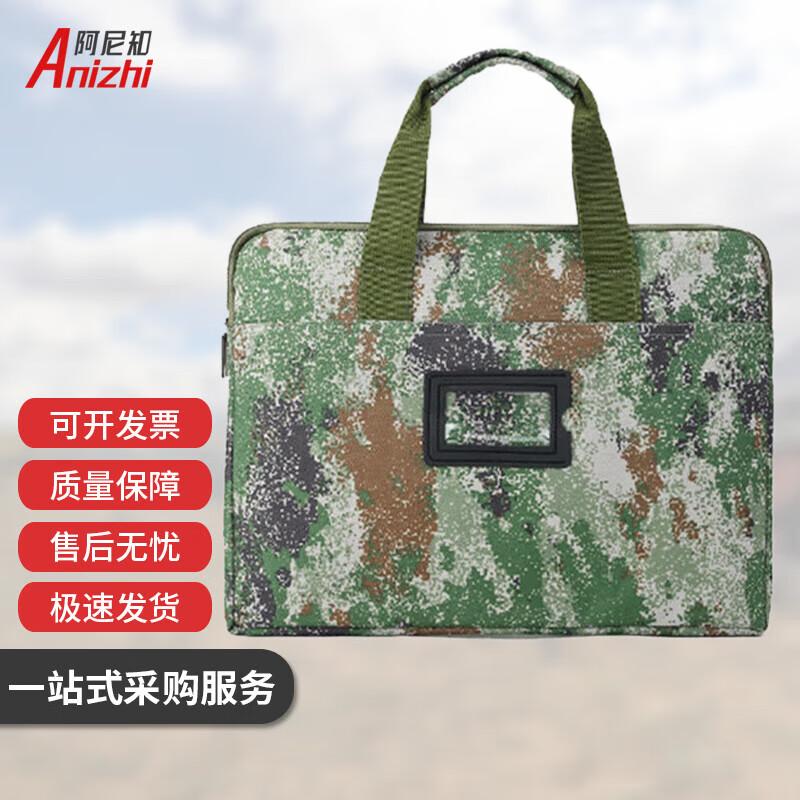 Anizhi Camouflage Multi-functional Document  Laptop Bag