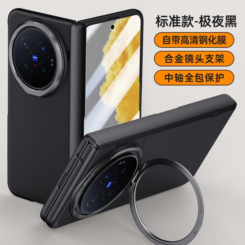 Suitable for VIVOXFold1 magnetic mobile phone case chain skin feeling lens holder central shaft all-inclusive anti-drop  case