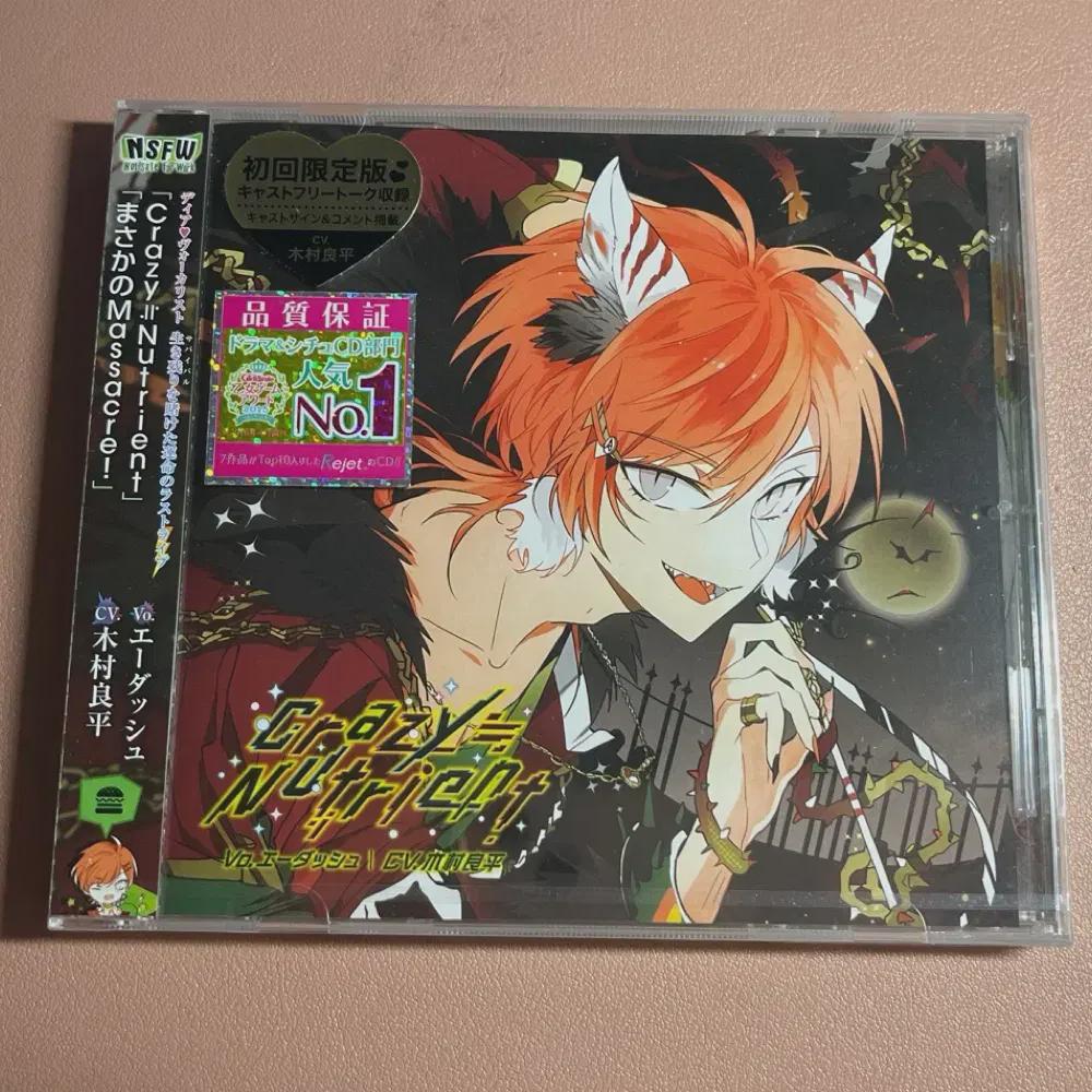 

Dearbo Deer Vocalist Adash Dc Drama Cd 2nd Riot