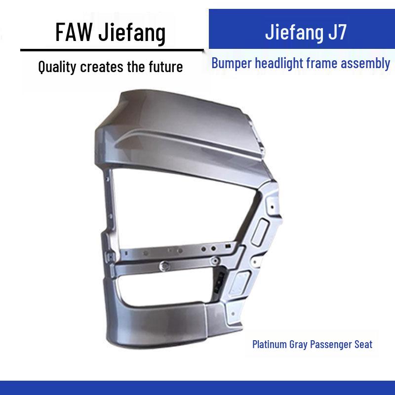 Jiefang J7 Middle Bumper Assembly & Headlight Frame Guard Standard