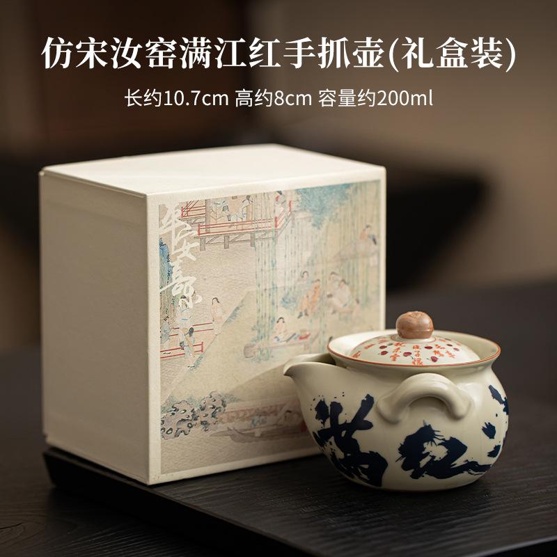 200ml Imitation Song Ru Kiln Teapot Man Jianghong Hand-operated Pot Japanese Tea Brewing Kettle Tableware Accessories Decoration