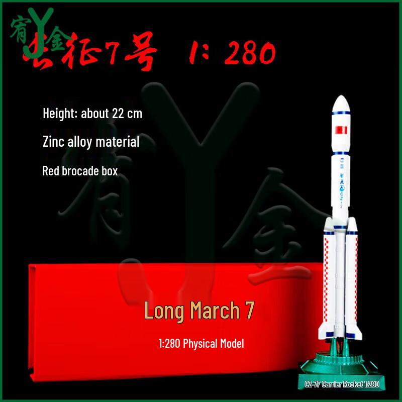 Long March 7 Rocket Alloy Display Model
