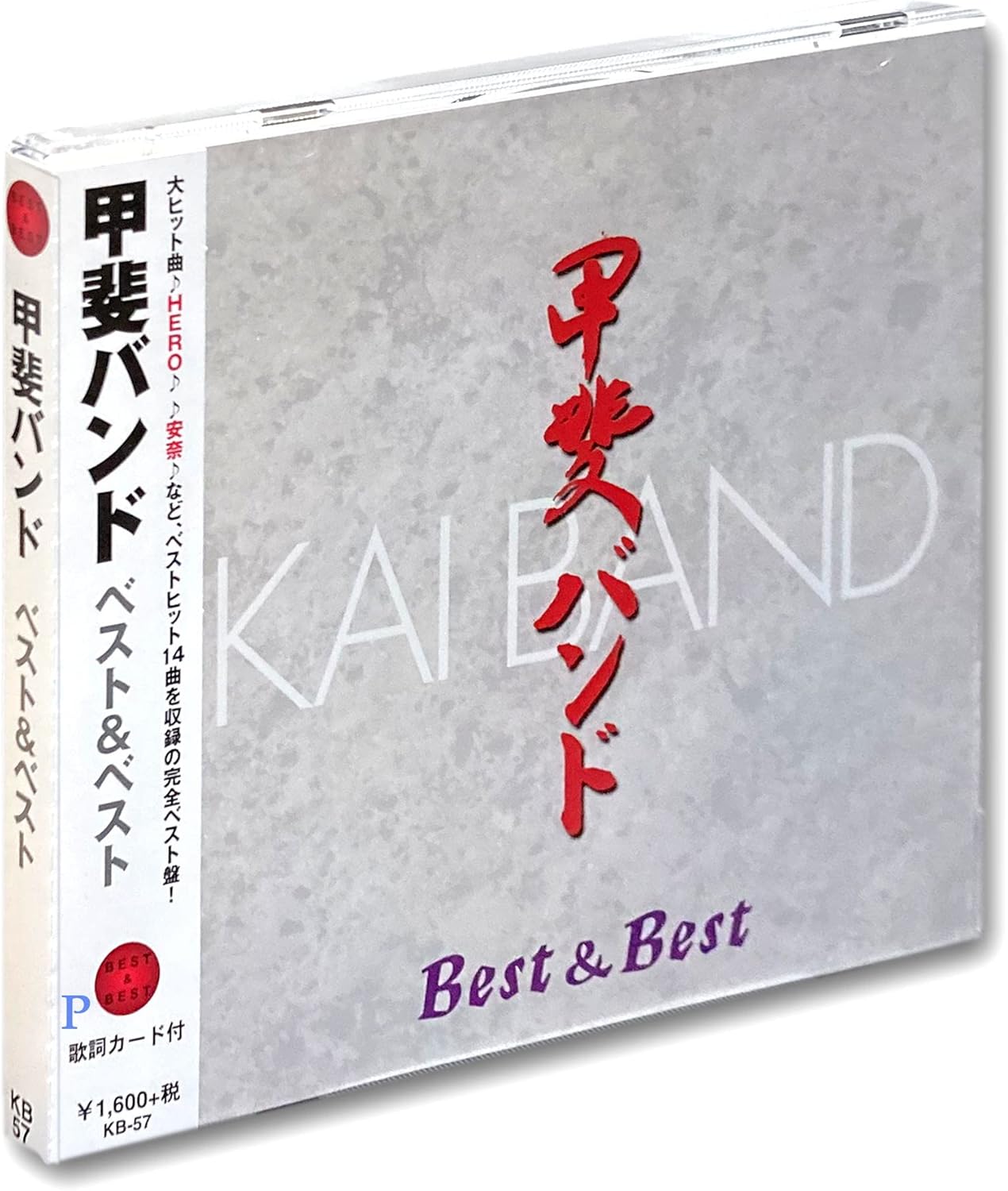 

CD KAI BAND - Kai Van D Best&Best KB57 Japan ObiJapanese Pop/Rock Used