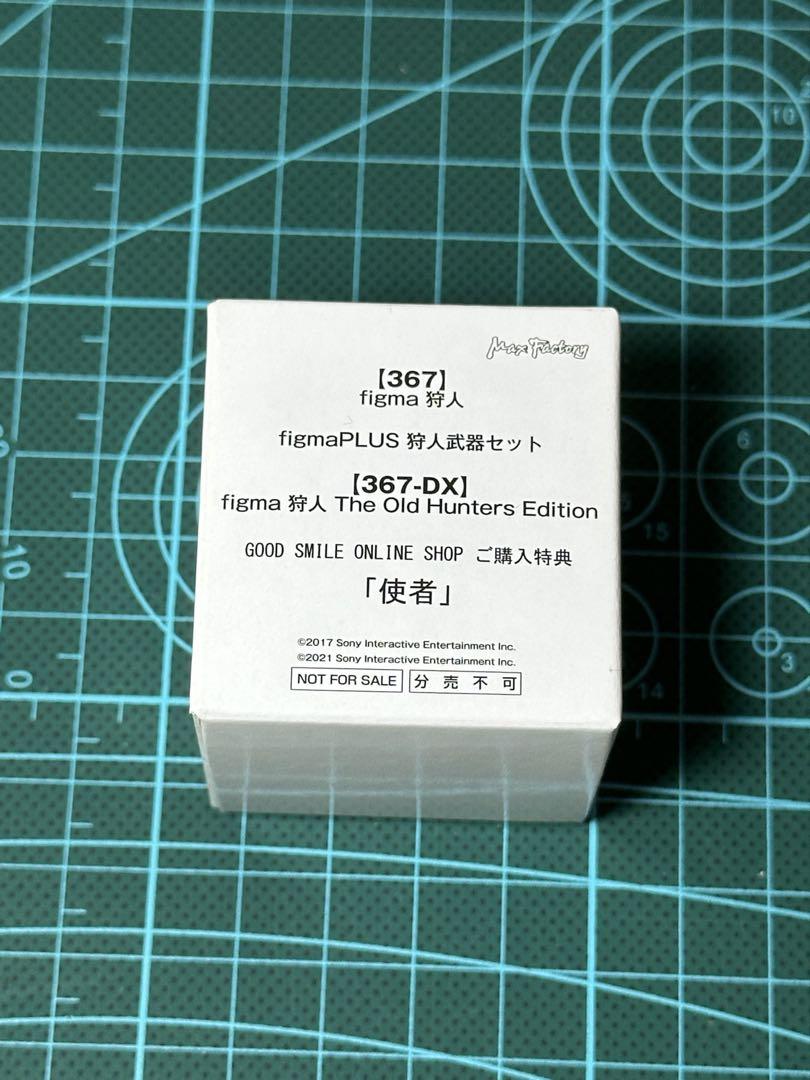 

[USED] Bloodborne figma Hunter Bonus Messenger