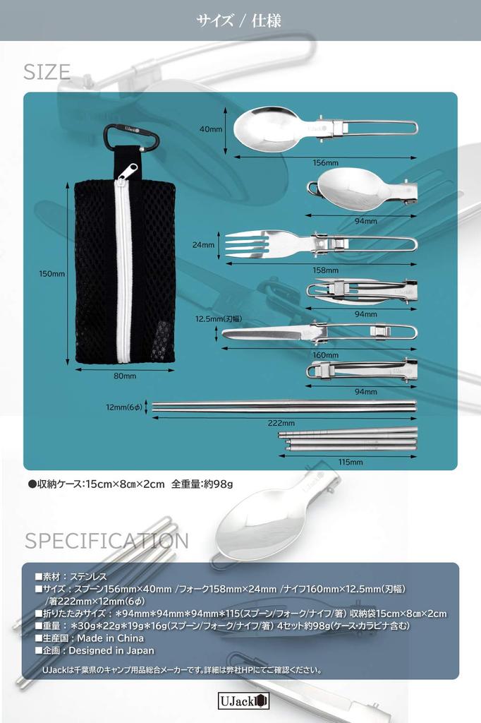 UJack Foldable Single Stainless Steel Cutlery Mesh Type Storage Bag Fork Spoon Knife Connecting Chopsticks Carabiner Set 6-Piece