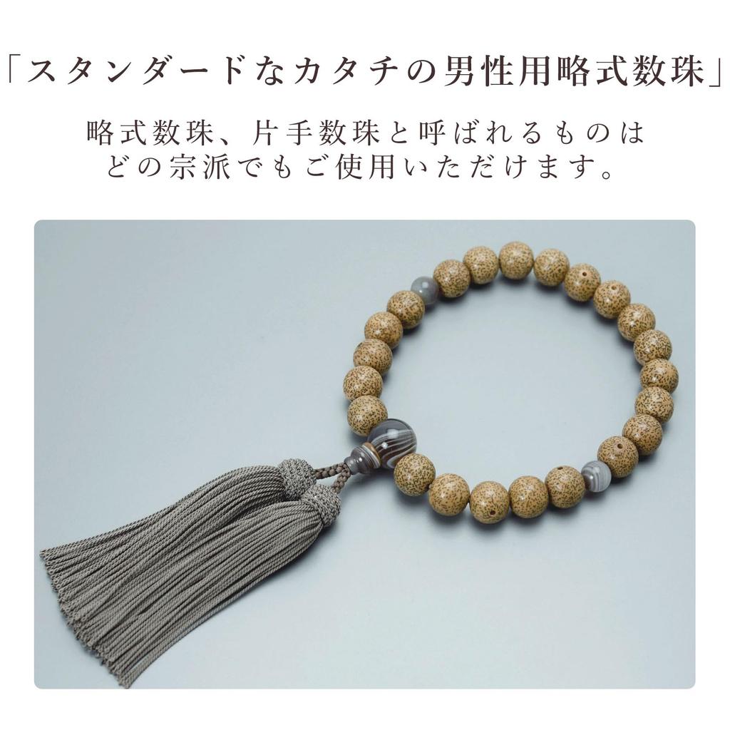 Men's Buddhist Prayer Beads, Kyoto Style, Antique Star Moon Beads, 22 Beads, Primary Color Striped Agate, Silk Tassel, Suitable for All Sects,