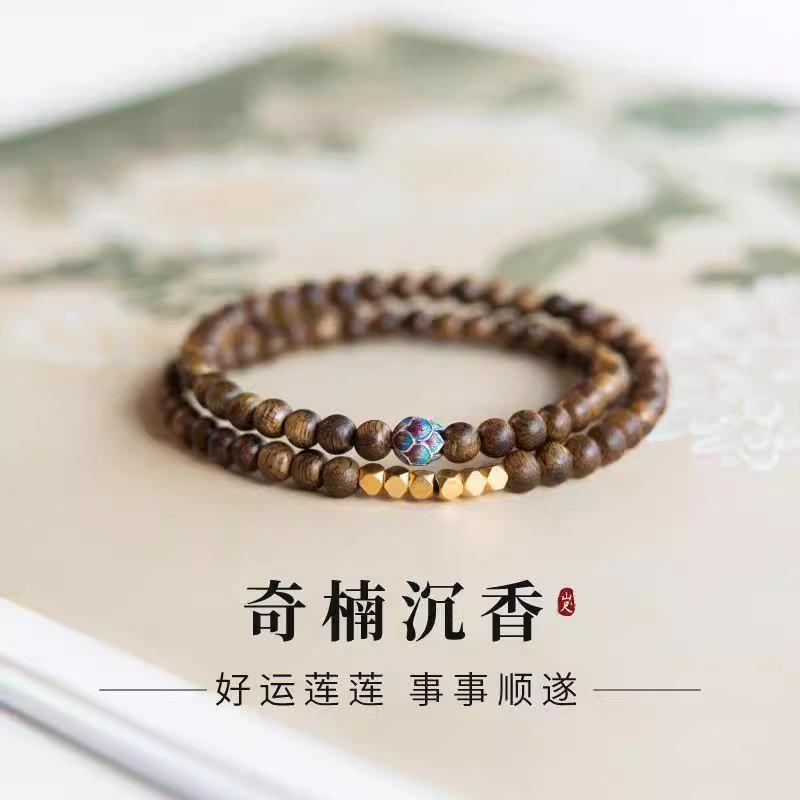 

Star Agarwood Bracelet Stacked with Double Circle Chinese Niche Beaded Sandalwood Emotional Stability Bracelet