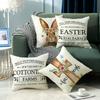 New Easter Pillow Holiday Home Decoration Pillow Simple Sofa Living Room Spring Pillow