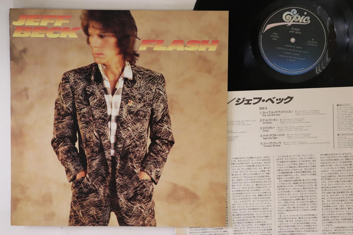 

LP Record JEFF BECK - Flash 283P627 EPIC 1985 Japan Rock