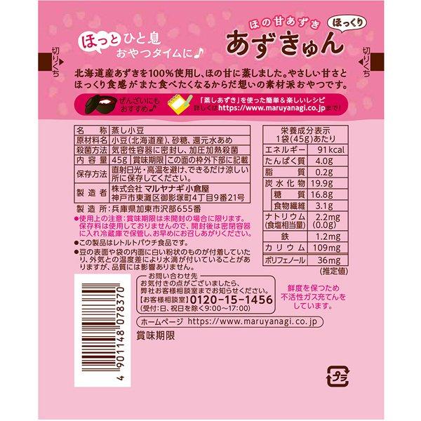 Ponerorchis graminifolia Oguraya AZUKIN 45g Wagashi