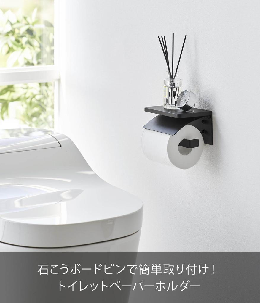 Yamazaki Jitsugyo Board Tweezers and Wood Screws Wall Toilet Paper Holder Compatible with Gypsum Board Walls Black W14 X D12 X Tower with Shelf 1298