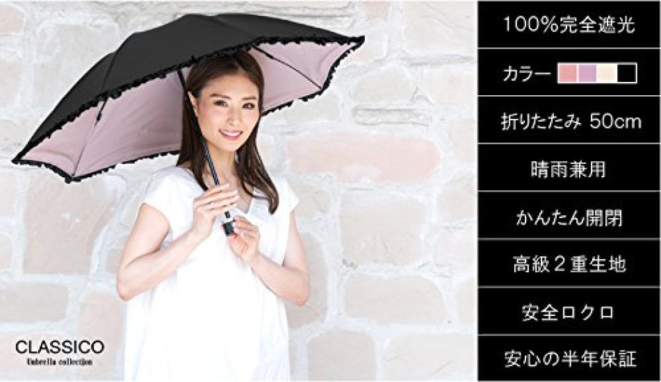 Classico complete light for both sunny and rainy UV light colored folding UV UV for featured in STORY magazine black x 100% blocking, foldable, days,