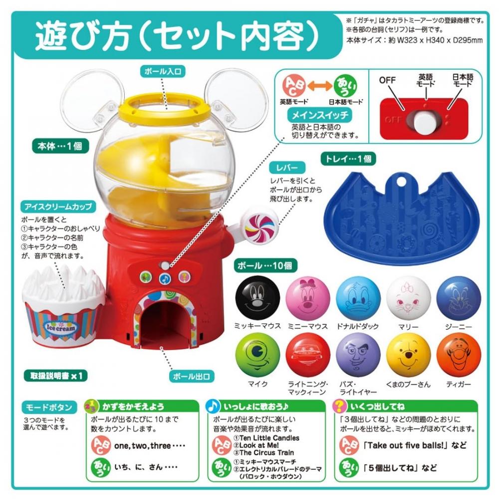 TAKARA TOMY TAKARA TOMY ПЕРВЫЙ АНГЛИЙСКИЙ DISNEY DISNEY FIXA персонаж — фото 9