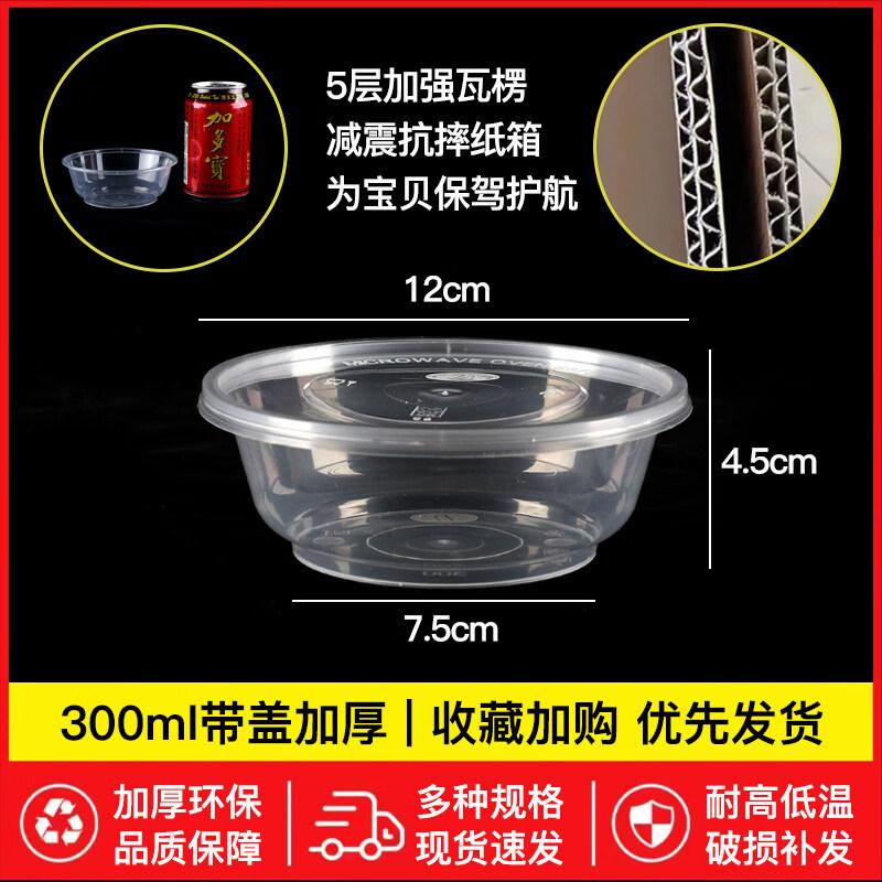 ZISIZ Round Disposable Plastic Food Container