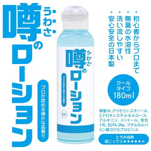 SSI JAPAN (domestic Brand) Made In Japan Rumored Lotion Cool Type 180ml