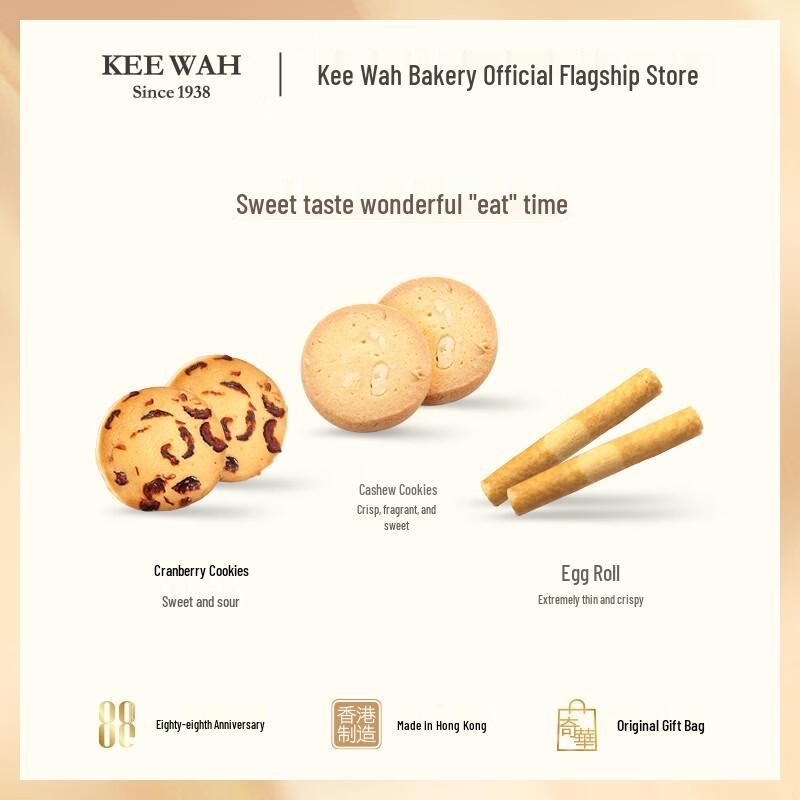 Kee Wah Bakery Floral Assorted Biscuits Gift Box