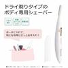 Tělový holicí strojek Panasonic Ferrier pro odstraňování chloupků růžový tón ES-WR51-P