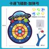 Children's Catapult Sticky Ball Bow And Target Toy Baby Indoor Sucker Board Parent-Child Interactive Throwing Shooting
