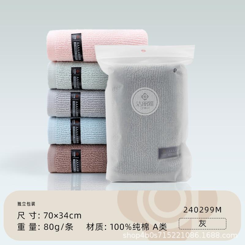 Towel Single Pack Pure Cotton Independent Packaging Towel Gift
