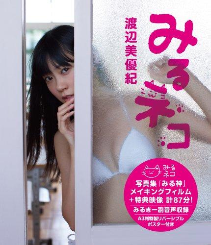 Miruneko / Miyuki Watanabe From Nmb48&Akb48