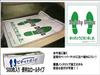 Pitatto Guard 500 Sheets (Foot Mat) R11-B