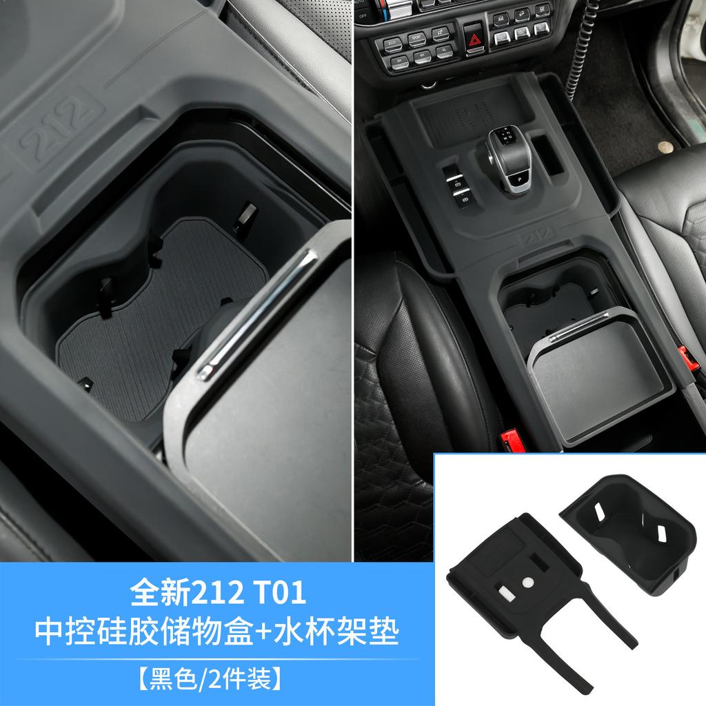 For BAIC 212 T01 2025 2026 Central Control Silicone Storage Box Wireless Charging Silicone Pad Protector Car Accessories