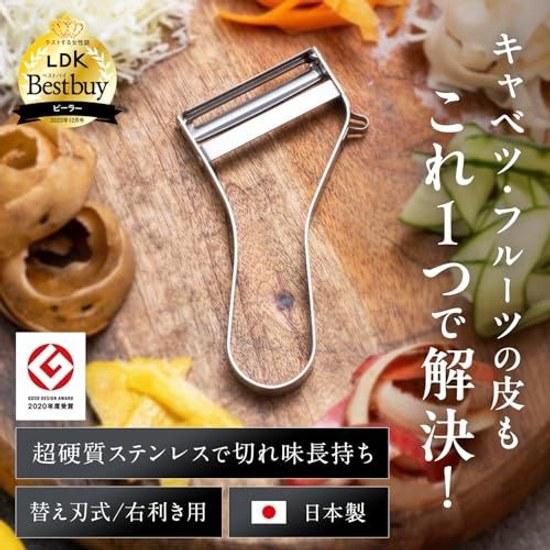 Iidaya Ever Peeler Right-Handed (Made Japan Replaceable Blade Thin Peeling) LDK Buy Award (Stainless Compact Lightweight) Professional Peeling Tool