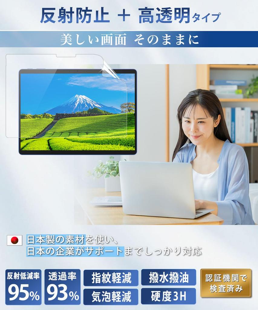 Lifeinnotech Surface Pro 12-inch 2025 Screen Protector, AR Film, Anti-Reflection, Transparent Screen Protection, Anti-Fingerprint