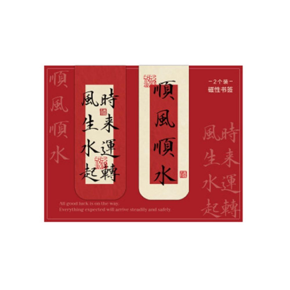 

2 шт./набор Каллиграфия с благословениями Магнитные закладки Магнит на холодильник Декор к Празднику Весны Style B