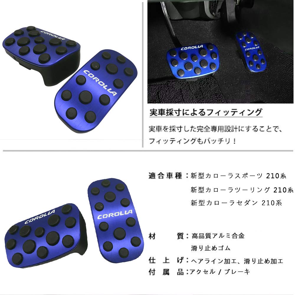 Boyous Toyota Corolla 210 Series Aluminum Pedal Designed Specifically for Sport Brake and Accelerator and Set [Latest Model] Cross/Corolla