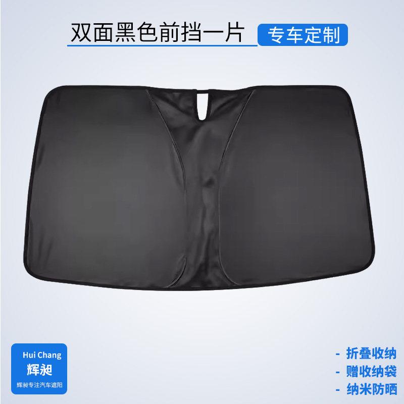 For Geely Galaxy E5 Car Magnetic Side Window Sunshade Privacy Curtain Mosquito Proof Mesh Sun Protection Heat Insulation Sun