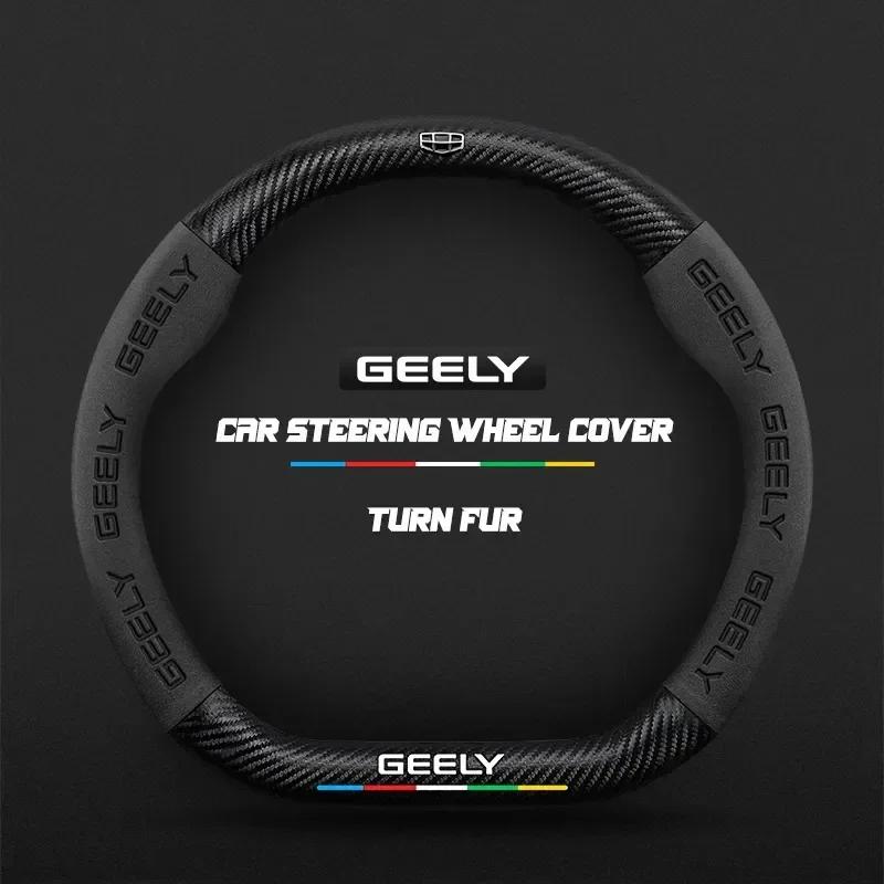 

For Geely GeometryC Monjaro Coolray Tugella GX3 Atlas Emgrand EC7 GC6 GC9 CK EC8 Carbon Fiber Suede Car Steering Wheel Cover