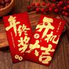 Premium Good Luck Red Envelope for Business Celebrations