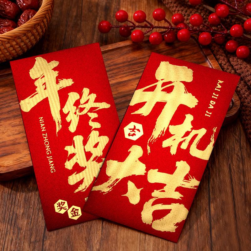Premium Good Luck Red Envelope for Business Celebrations