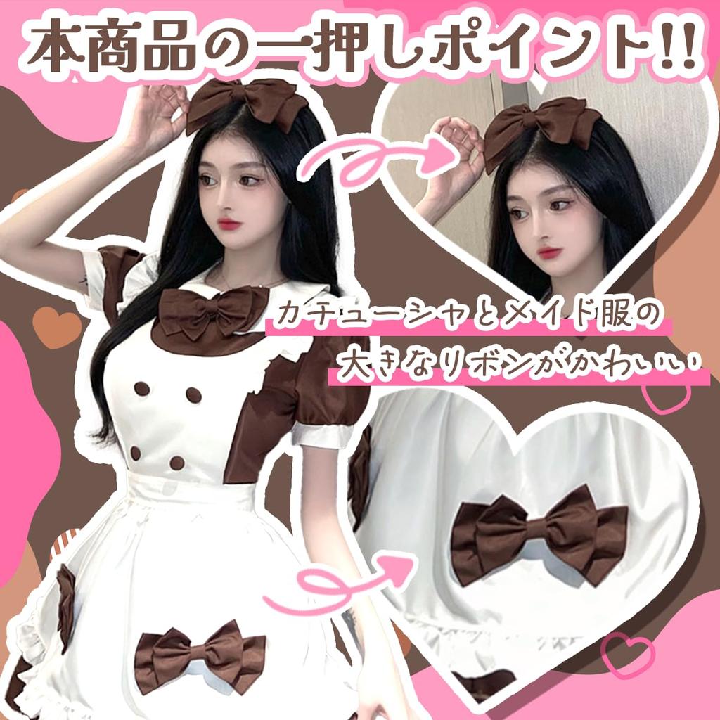 Valentine Cosplay Brown Ribbon Maid Outfit with Headband Chocolate Dress [mewin]