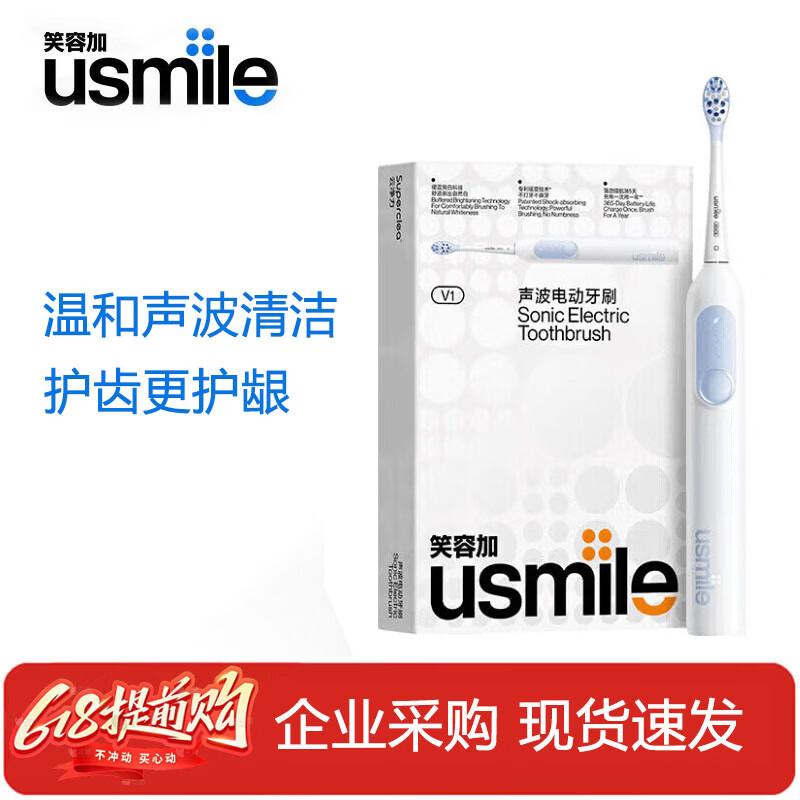 usmile V1 Sonic Electric Toothbrush CN plug (adapter included)
