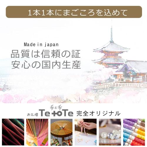 [Buddhist Altar. Te to Te Hand to Hand] Made in Japan, Black Shell Pearl 8mm Prayer Beads, Velvet Silk Tassel, Prayer Bead Case, Women's Prayer Beads,