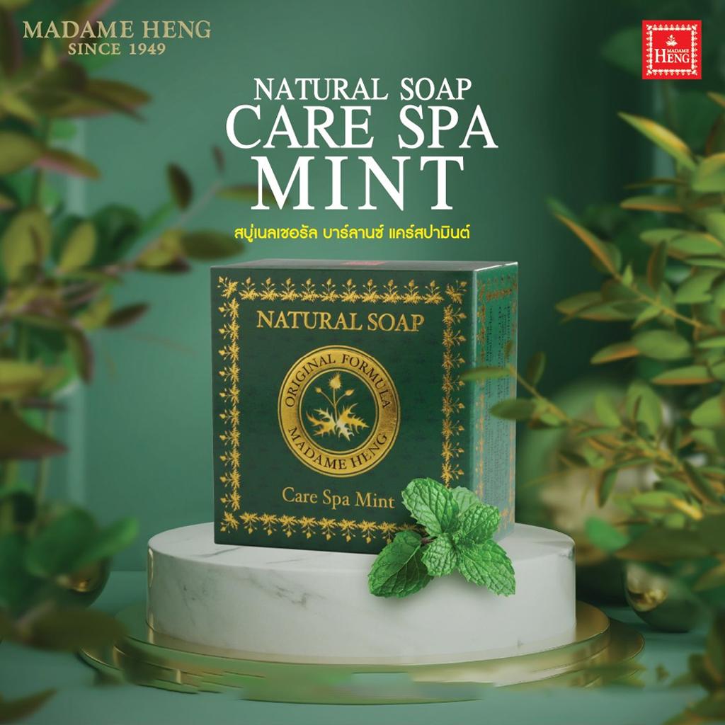 Madame Heng Natural Balance Soap Care Spa Minze / Rose / Holz, Originalformel, 150 g x 1 Stück / 3 Stück / 6 Stück - Thai Skin Care